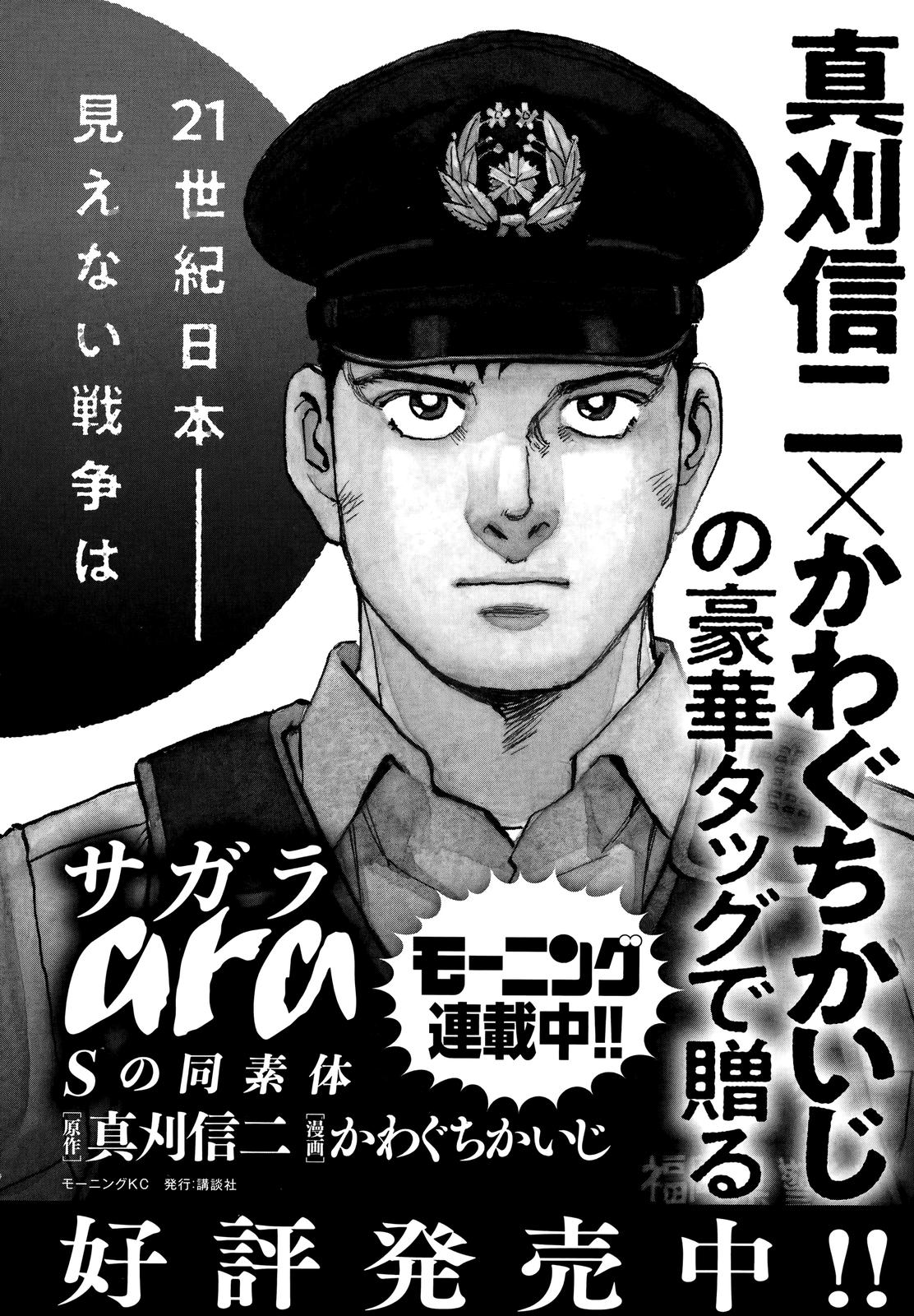 Issak Chap 36 - Next Chap 37