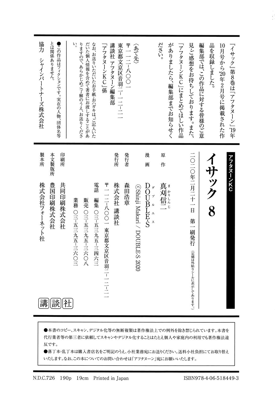 Issak Chap 36 - Next Chap 37