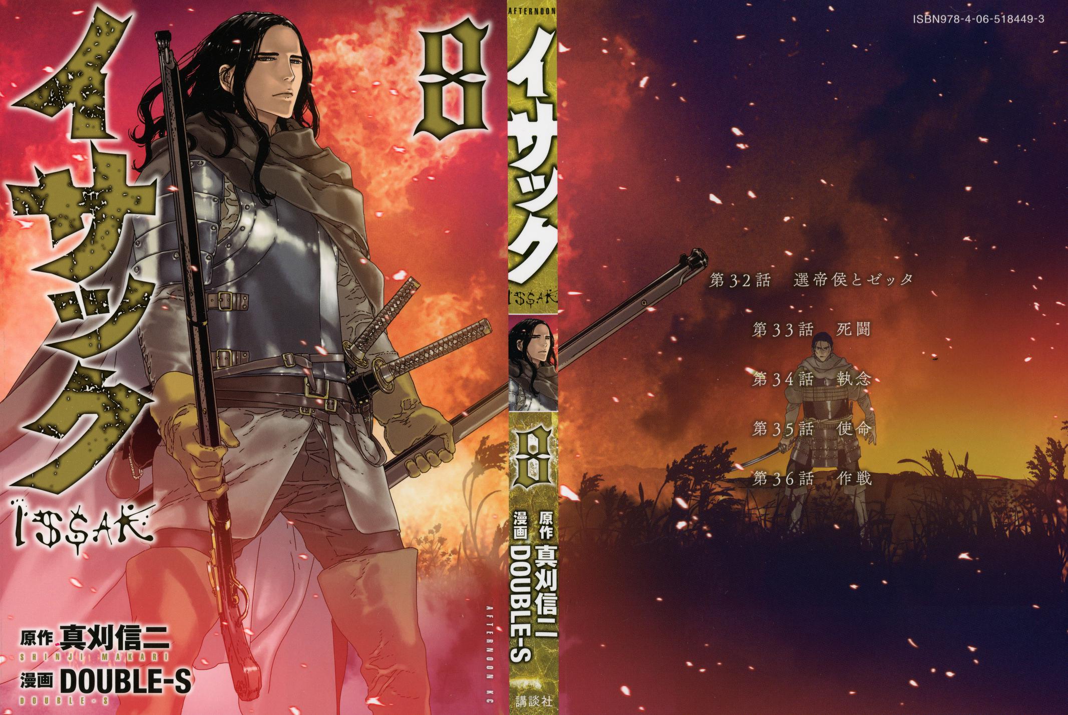 Issak Chap 32 - Next Chap 33