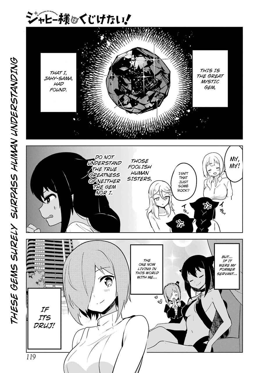 Jahy-sama wa Kujikenai! Chap 7 - Next Chap 8
