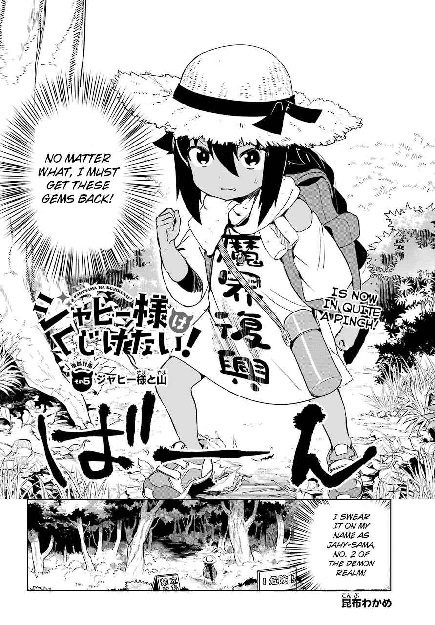 Jahy-sama wa Kujikenai! Chap 5 - Next Chap 6