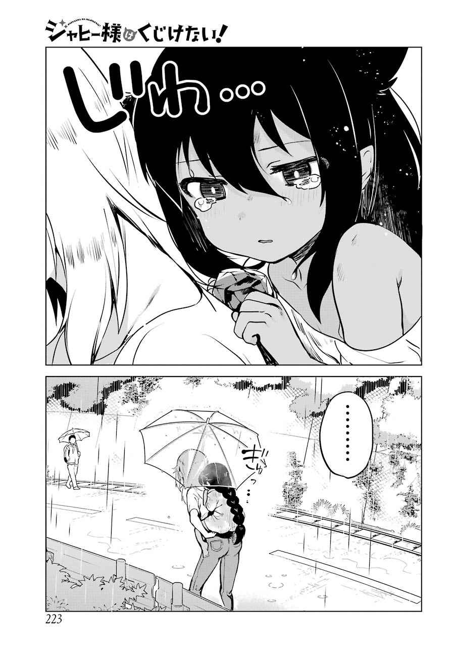 Jahy-sama wa Kujikenai! Chap 5 - Next Chap 6