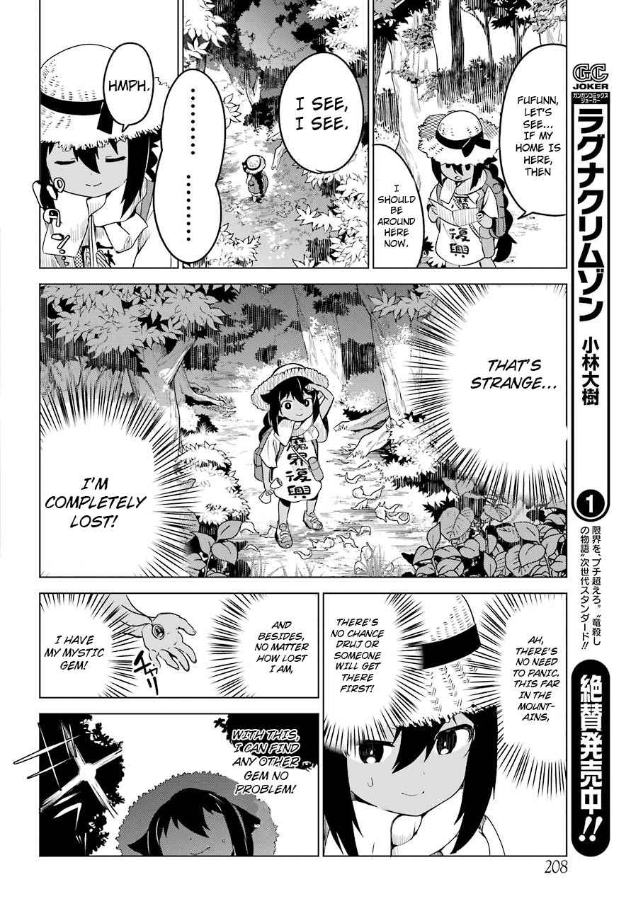 Jahy-sama wa Kujikenai! Chap 5 - Next Chap 6