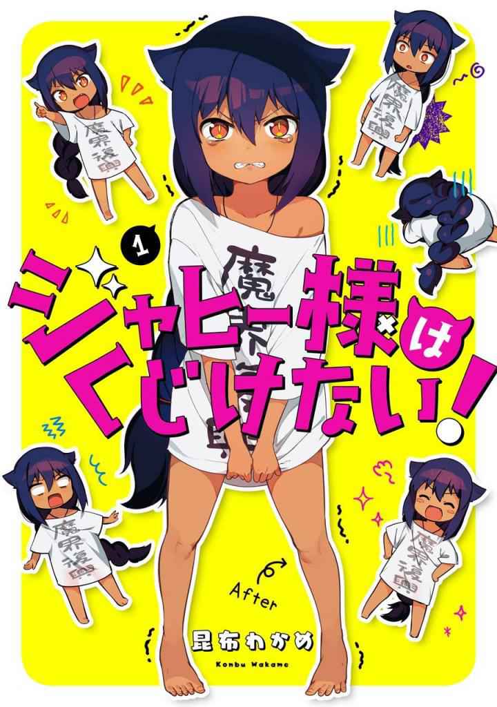 Jahy-sama wa Kujikenai! Chap 5.5 - Next Chap 6.5