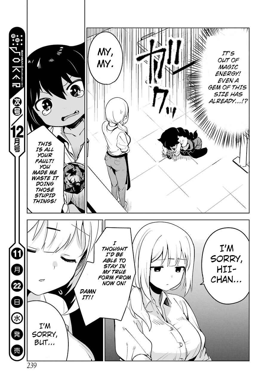 Jahy-sama wa Kujikenai! Chap 6 - Next Chap 7