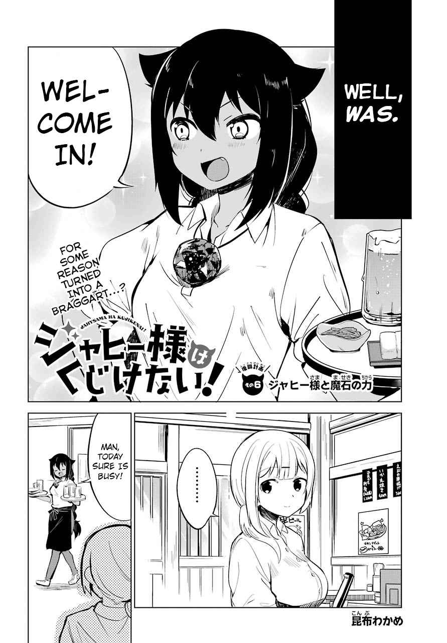 Jahy-sama wa Kujikenai! Chap 6 - Next Chap 7