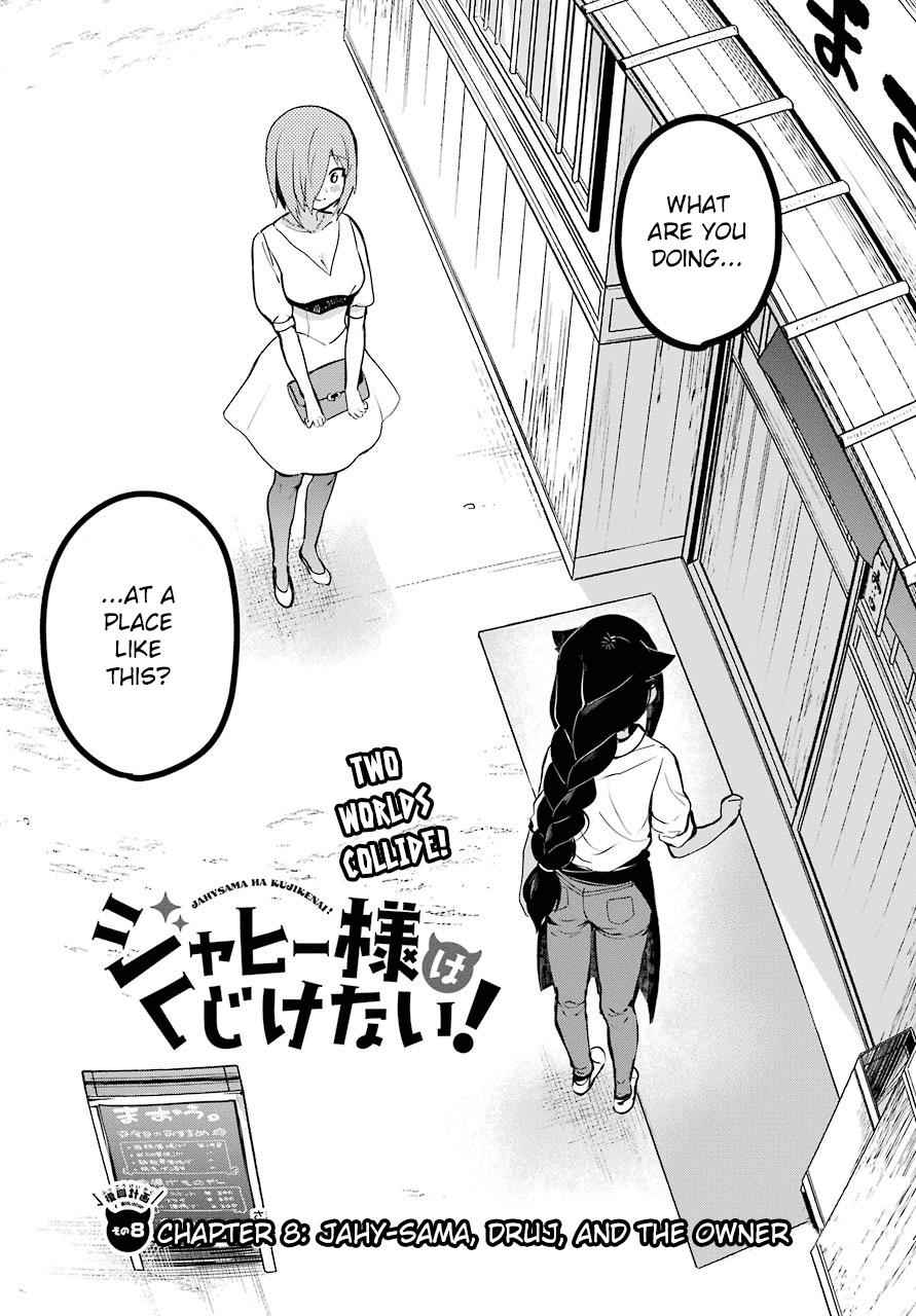 Jahy-sama wa Kujikenai! Chap 8 - Next Chap 9