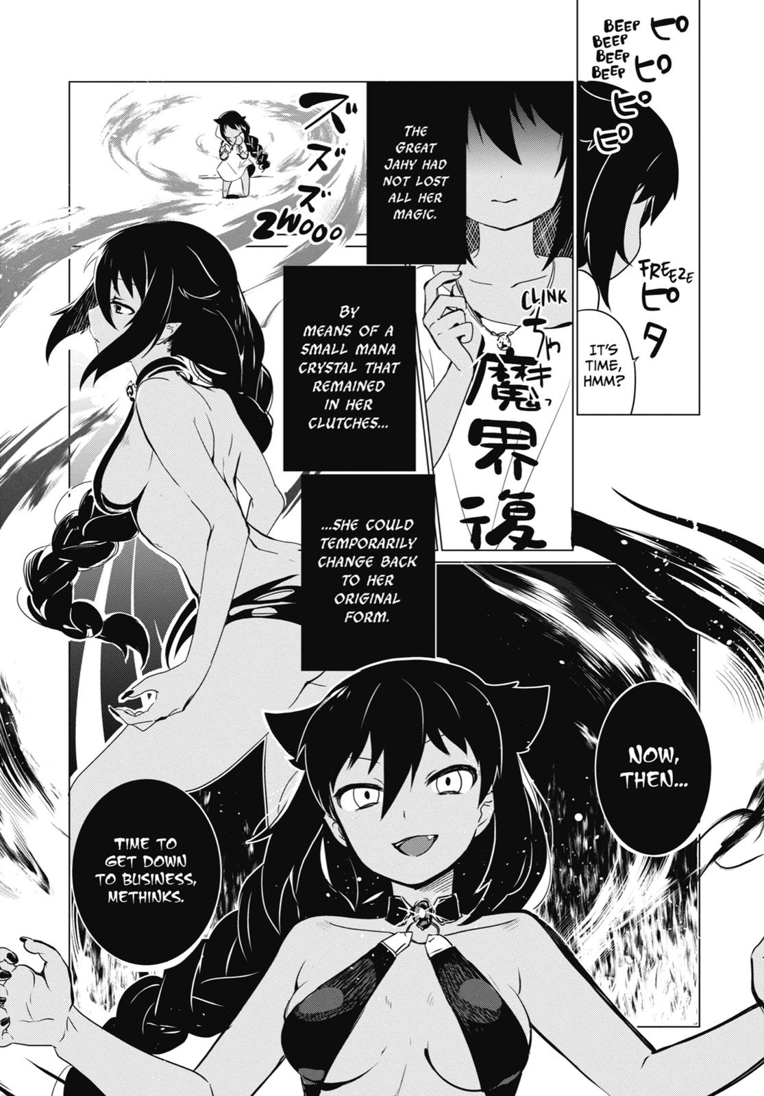 Jahy-sama wa Kujikenai! Chap 0.1 - Next Chap 1.1