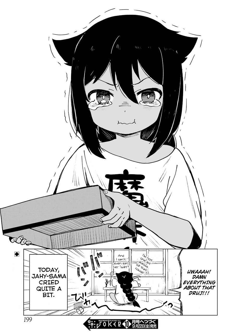 Jahy-sama wa Kujikenai! Chap 2 - Next Chap 3