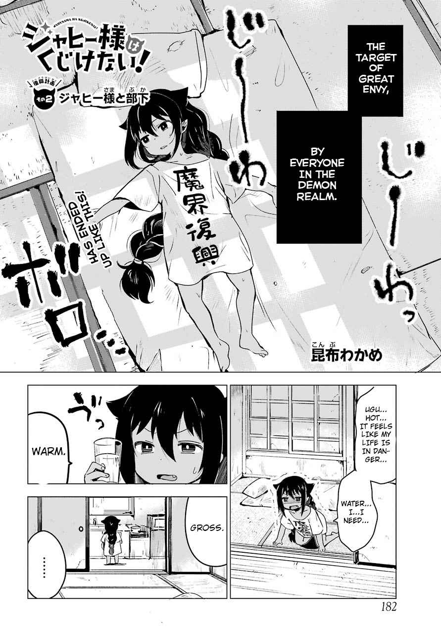 Jahy-sama wa Kujikenai! Chap 2 - Next Chap 3