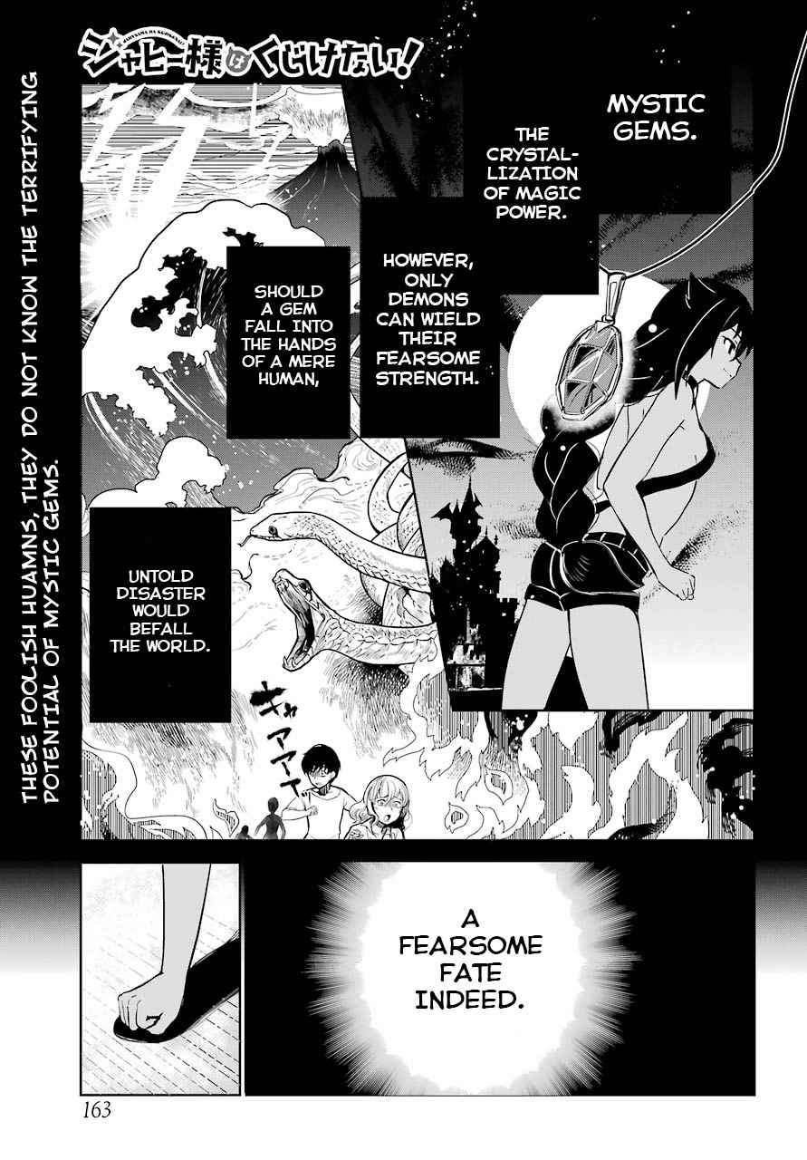 Jahy-sama wa Kujikenai! Chap 3 - Next Chap 4