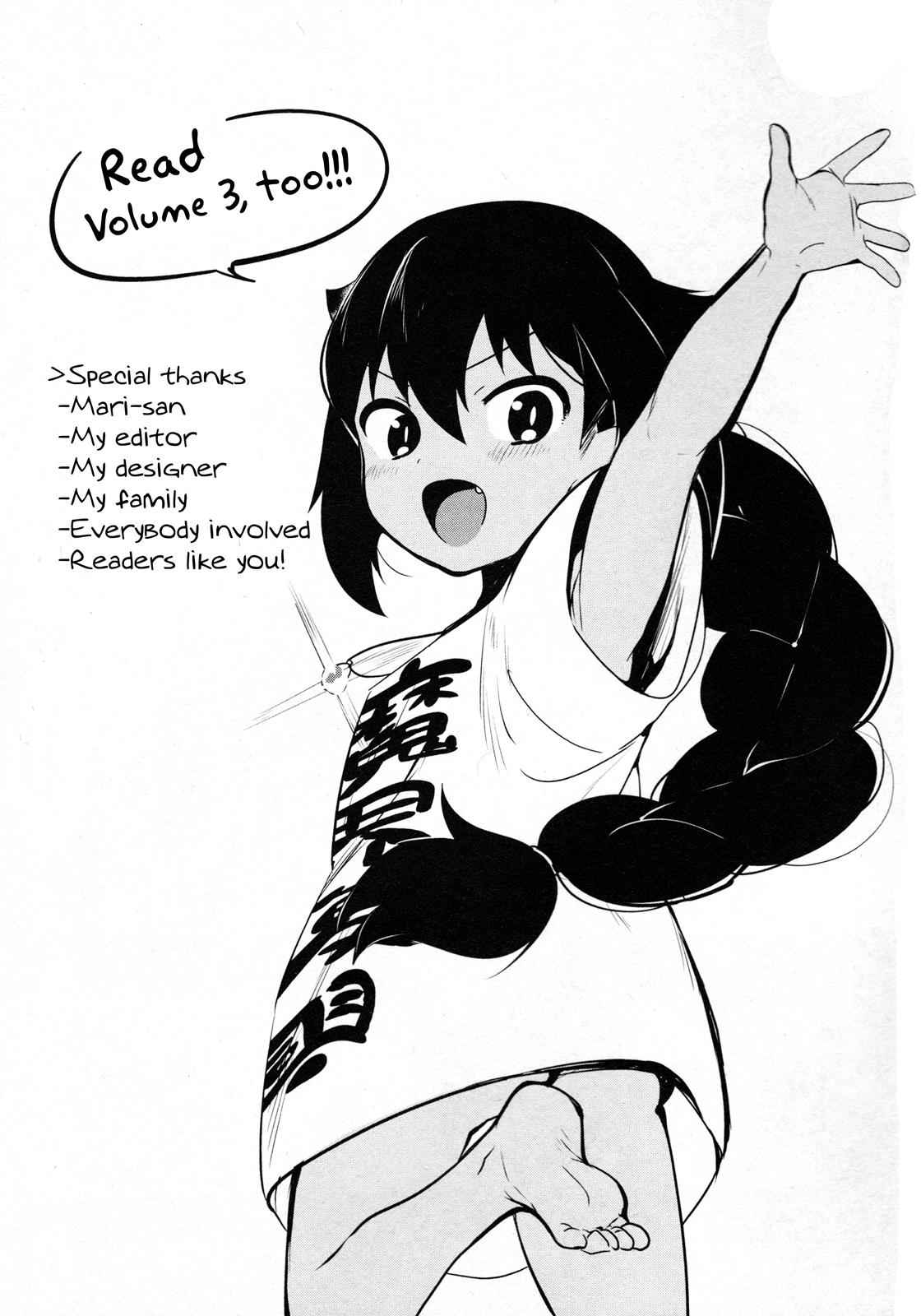 Jahy-sama wa Kujikenai! Chap 14.5 - Next Chap 15.5