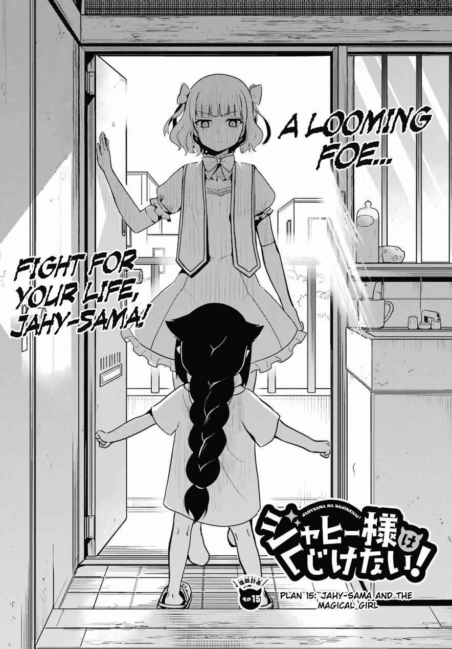 Jahy-sama wa Kujikenai! Chap 15 - Next Chap 16