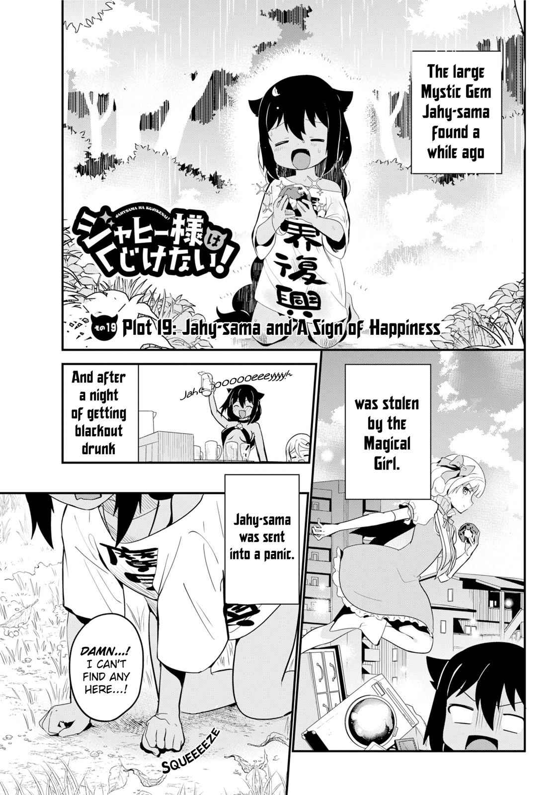 Jahy-sama wa Kujikenai! Chap 19 - Next Chap 20