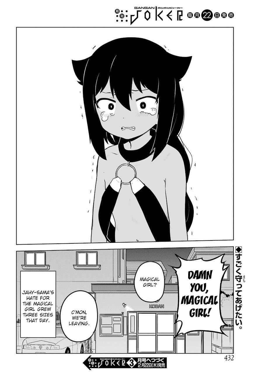 Jahy-sama wa Kujikenai! Chap 12 - Next Chap 13