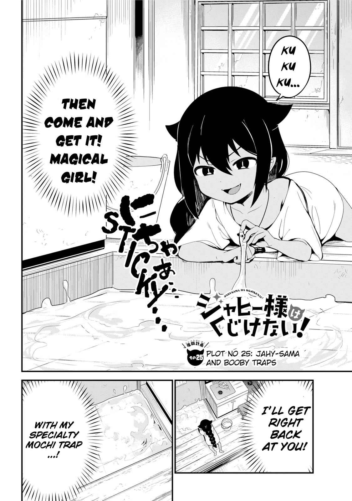Jahy-sama wa Kujikenai! Chap 25 - Next Chap 26