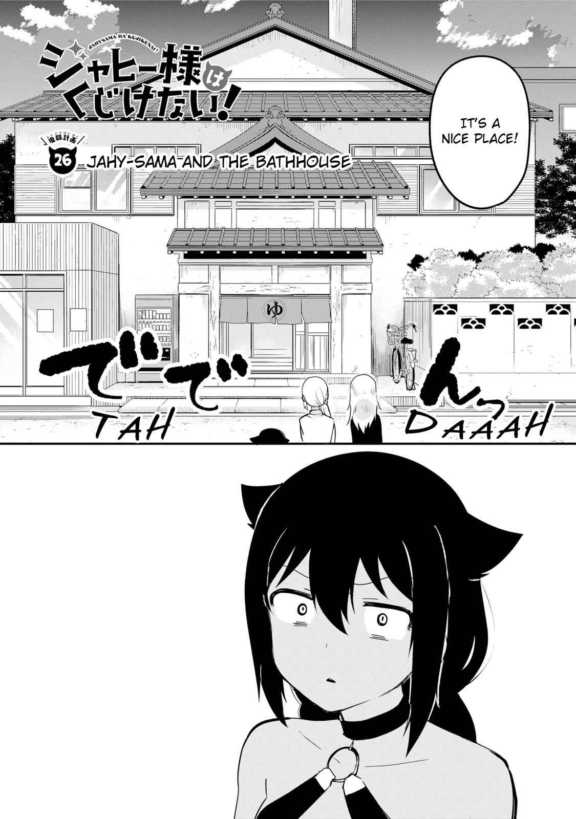Jahy-sama wa Kujikenai! Chap 26 - Next Chap 27