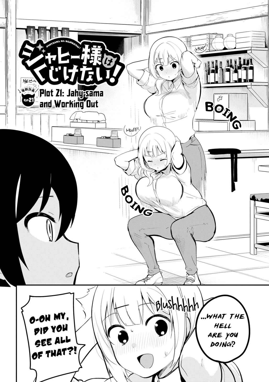 Jahy-sama wa Kujikenai! Chap 21 - Next Chap 22