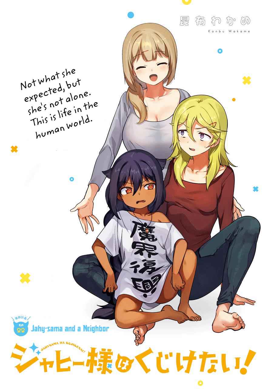 Jahy-sama wa Kujikenai! Chap 22 - Next Chap 23