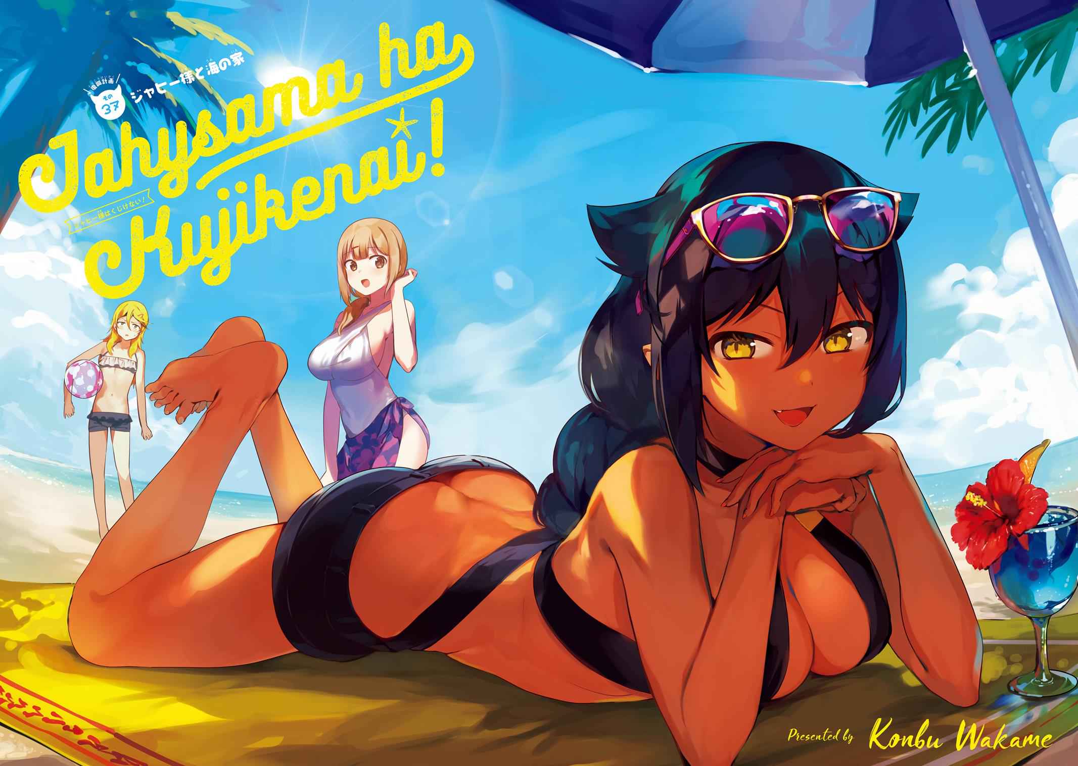 Jahy-sama wa Kujikenai! Chap 37 - Next Chap 38