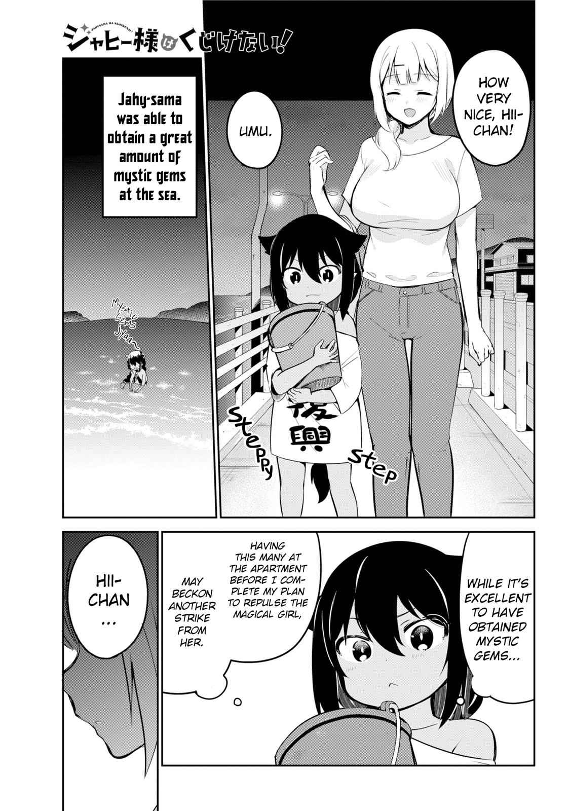 Jahy-sama wa Kujikenai! Chap 38 - Next Chap 39