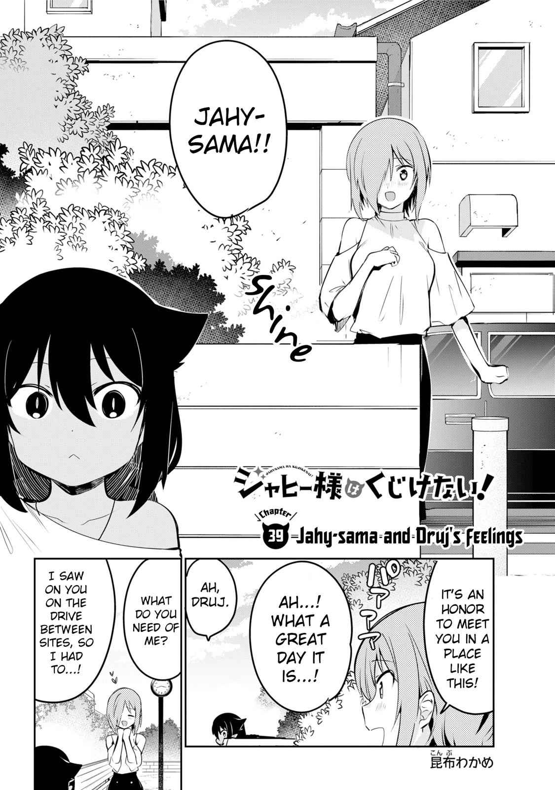 Jahy-sama wa Kujikenai! Chap 39 - Next Chap 40
