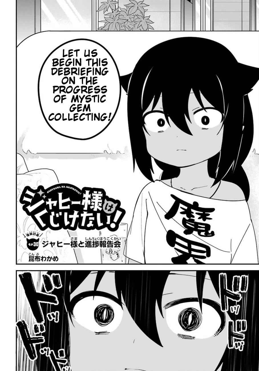 Jahy-sama wa Kujikenai! Chap 30 - Next Chap 31