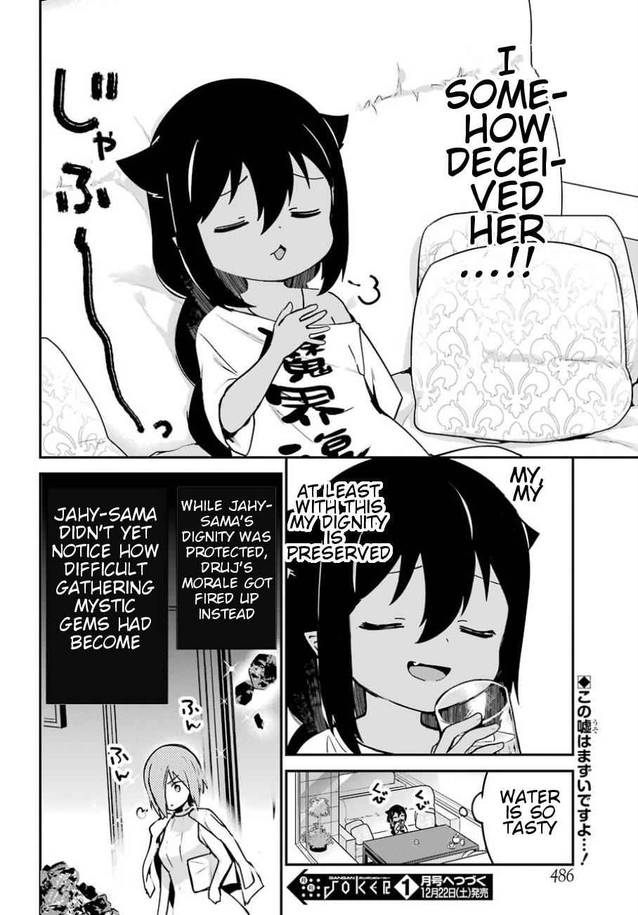 Jahy-sama wa Kujikenai! Chap 30 - Next Chap 31