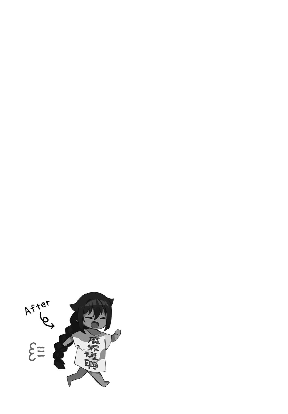 Jahy-sama wa Kujikenai! Chap 32.5 - Next Chap 33.5