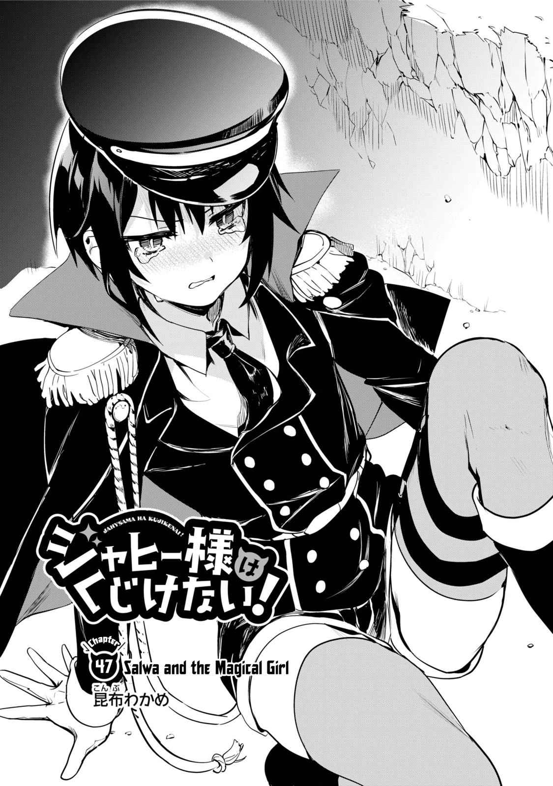 Jahy-sama wa Kujikenai! Chap 47 - Next Chap 48