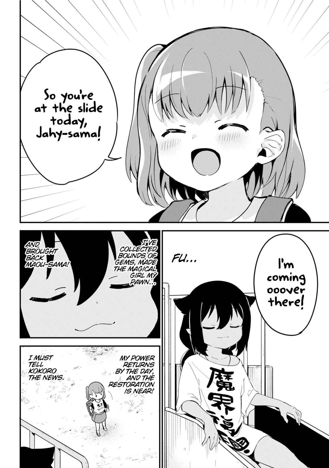 Jahy-sama wa Kujikenai! Chap 44 - Next Chap 45