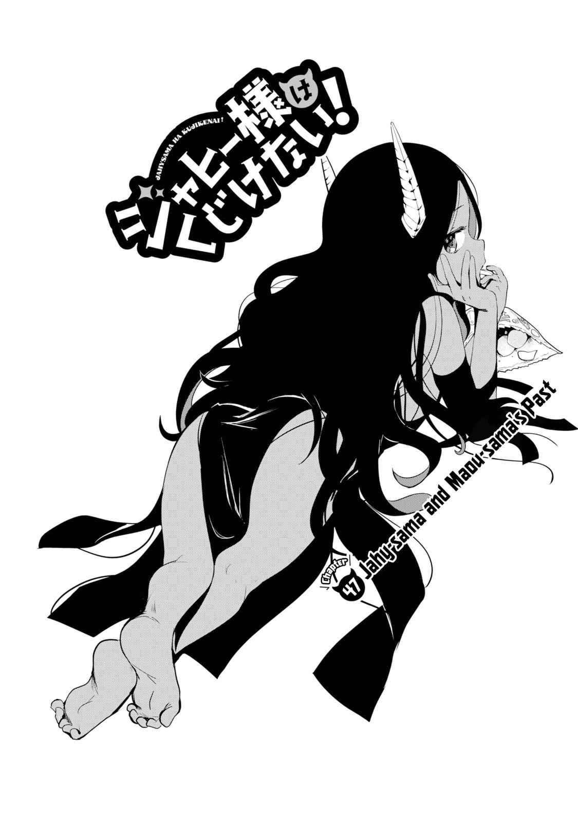 Jahy-sama wa Kujikenai! Chap 48 - Next Chap 49