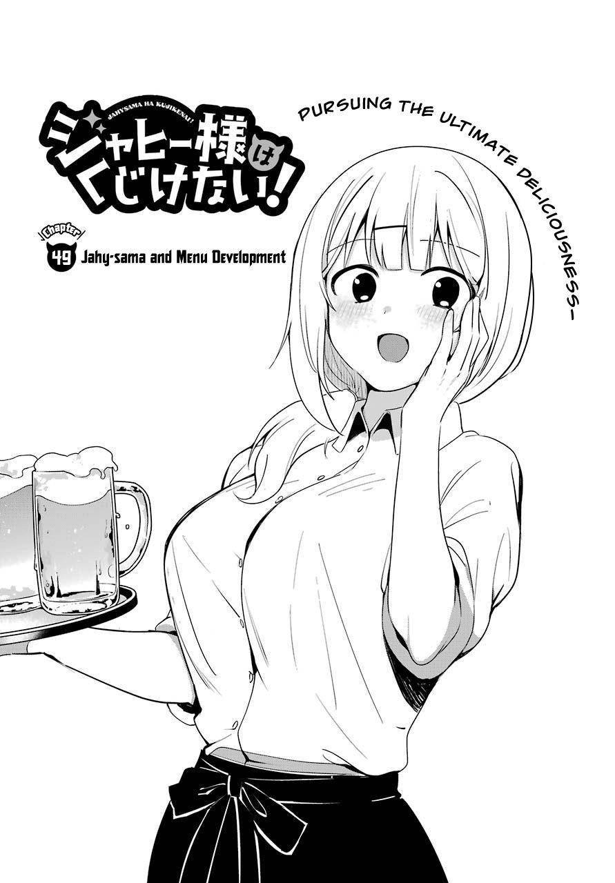 Jahy-sama wa Kujikenai! Chap 49 - Next Chap 50