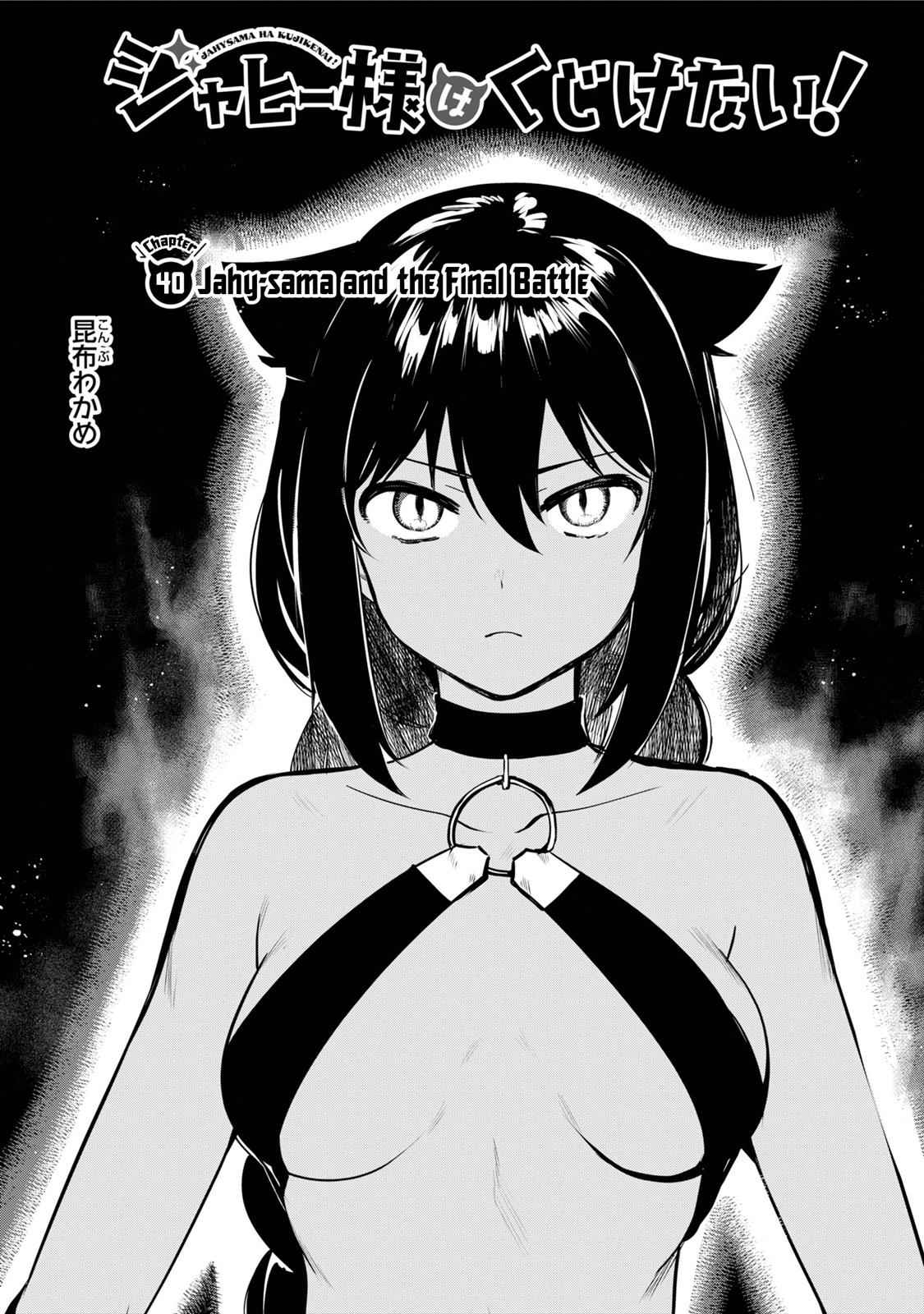 Jahy-sama wa Kujikenai! Chap 40 - Next Chap 41