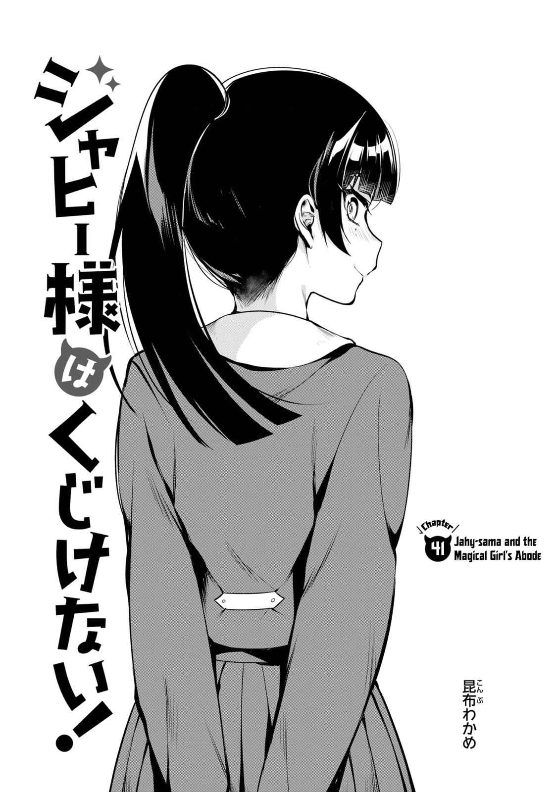 Jahy-sama wa Kujikenai! Chap 41 - Next Chap 42