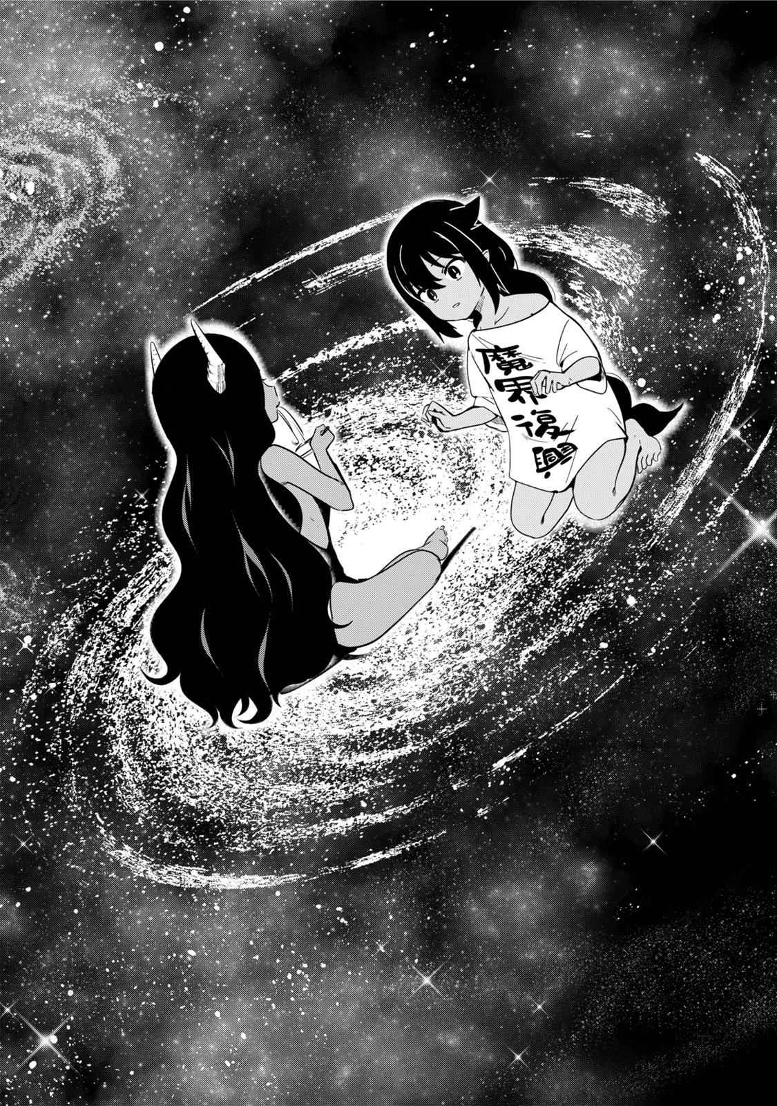 Jahy-sama wa Kujikenai! Chap 41 - Next Chap 42