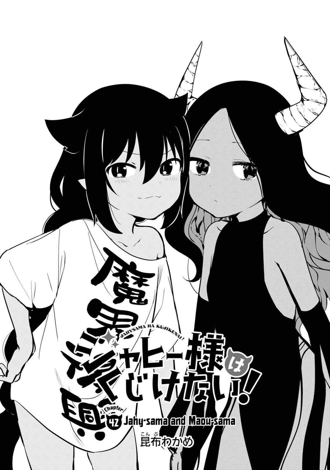 Jahy-sama wa Kujikenai! Chap 42 - Next Chap 43