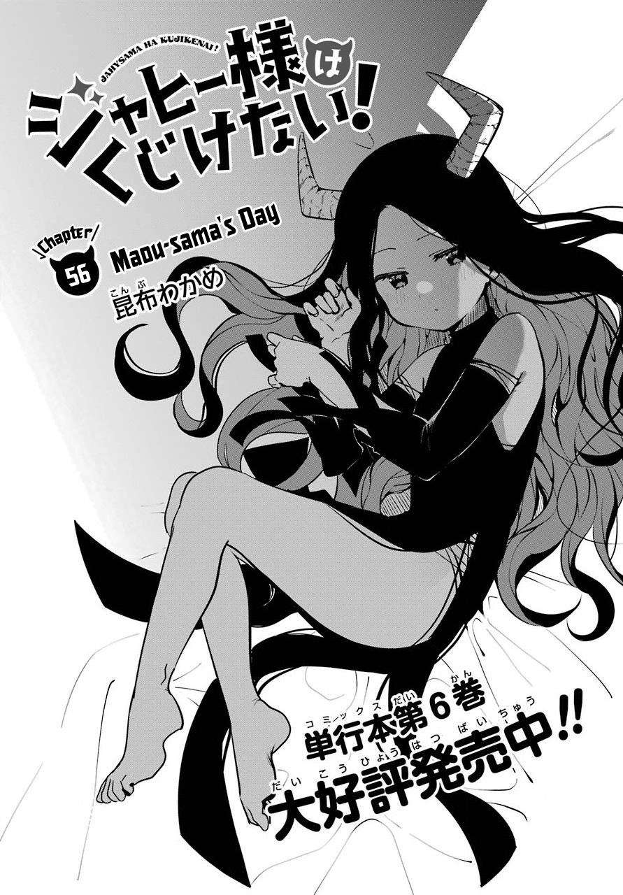 Jahy-sama wa Kujikenai! Chap 56 - Next Chap 57