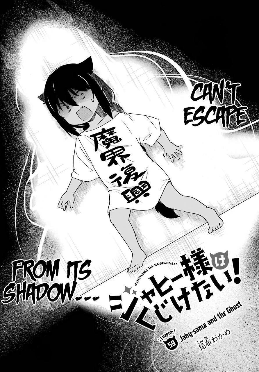 Jahy-sama wa Kujikenai! Chap 59 - Next Chap 60