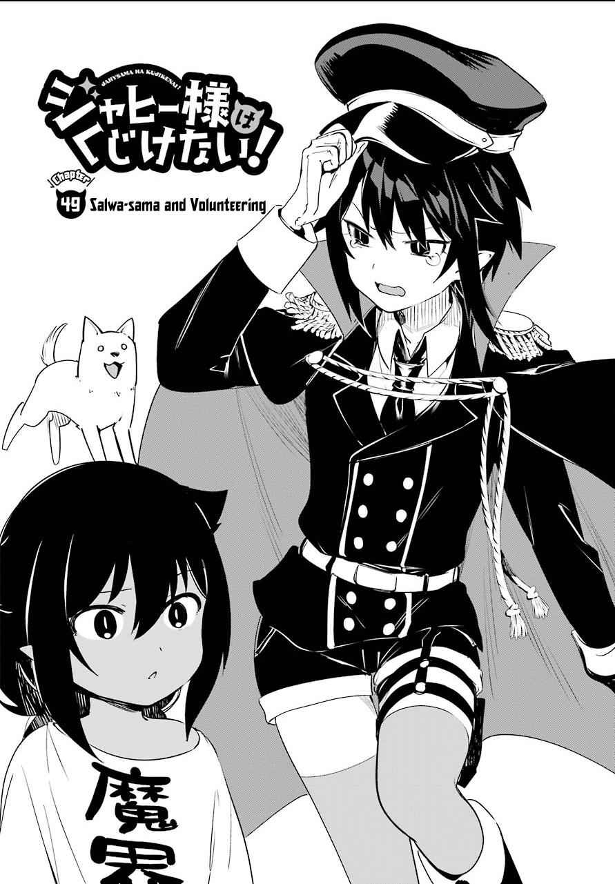 Jahy-sama wa Kujikenai! Chap 50 - Next Chap 51
