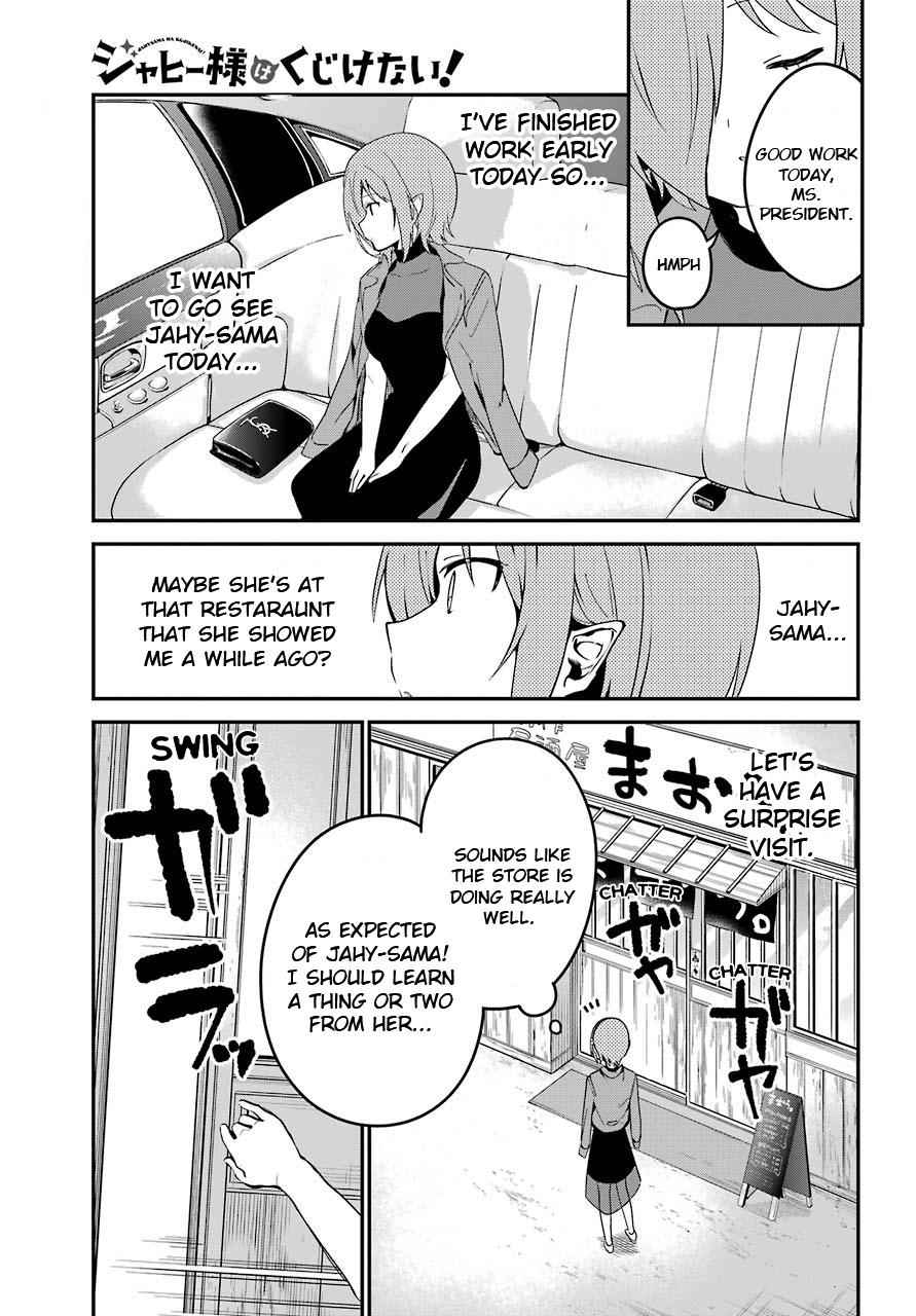 Jahy-sama wa Kujikenai! Chap 52 - Next Chap 53