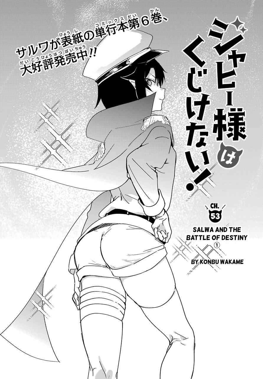 Jahy-sama wa Kujikenai! Chap 53 - Next Chap 54