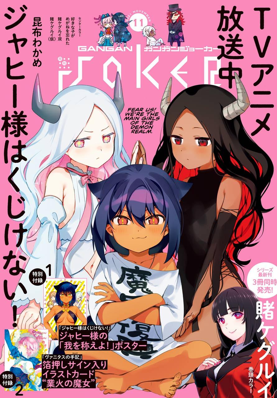 Jahy-sama wa Kujikenai! Chap 67 - Next Chap 68