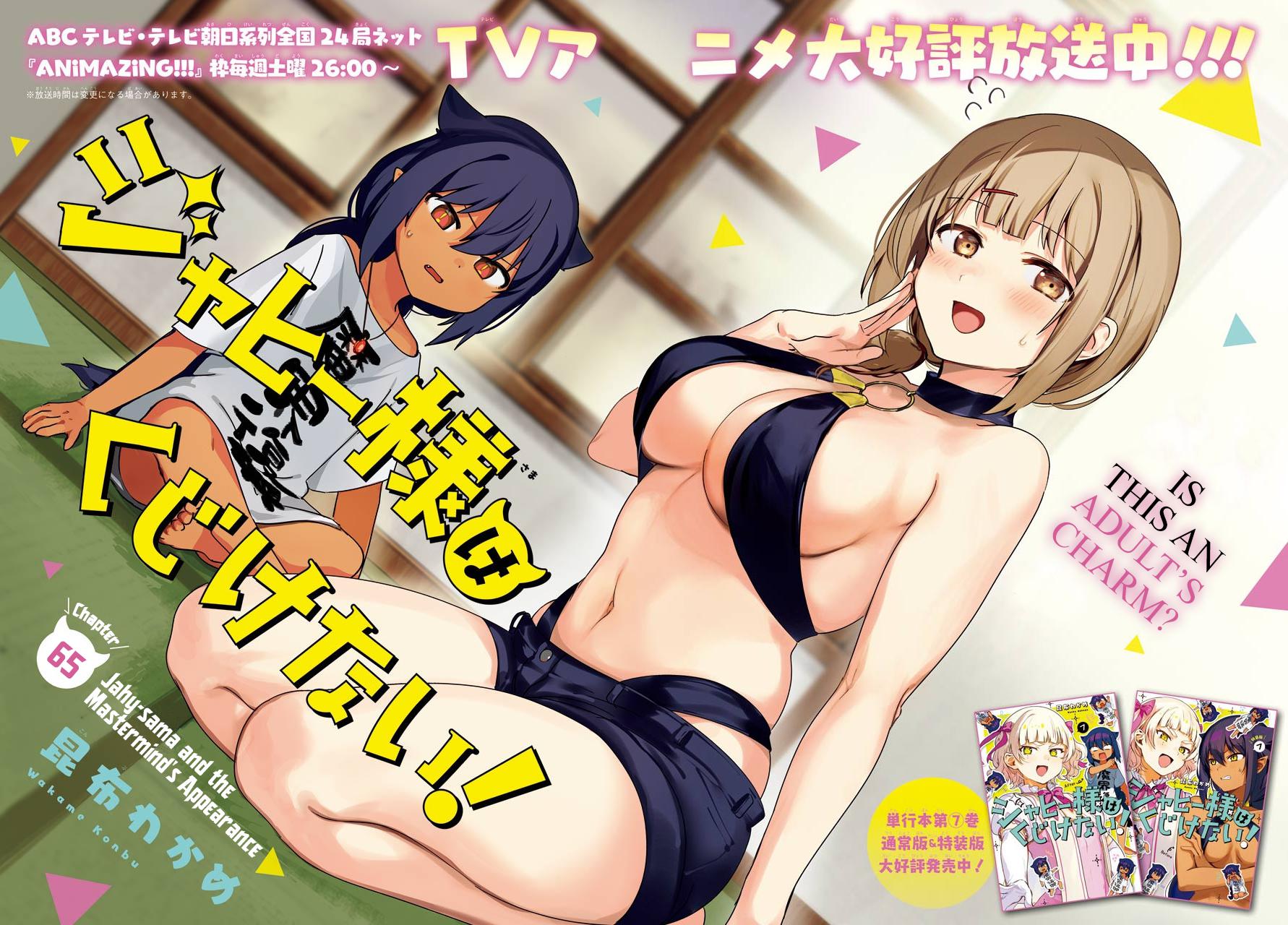 Jahy-sama wa Kujikenai! Chap 65 - Next Chap 66