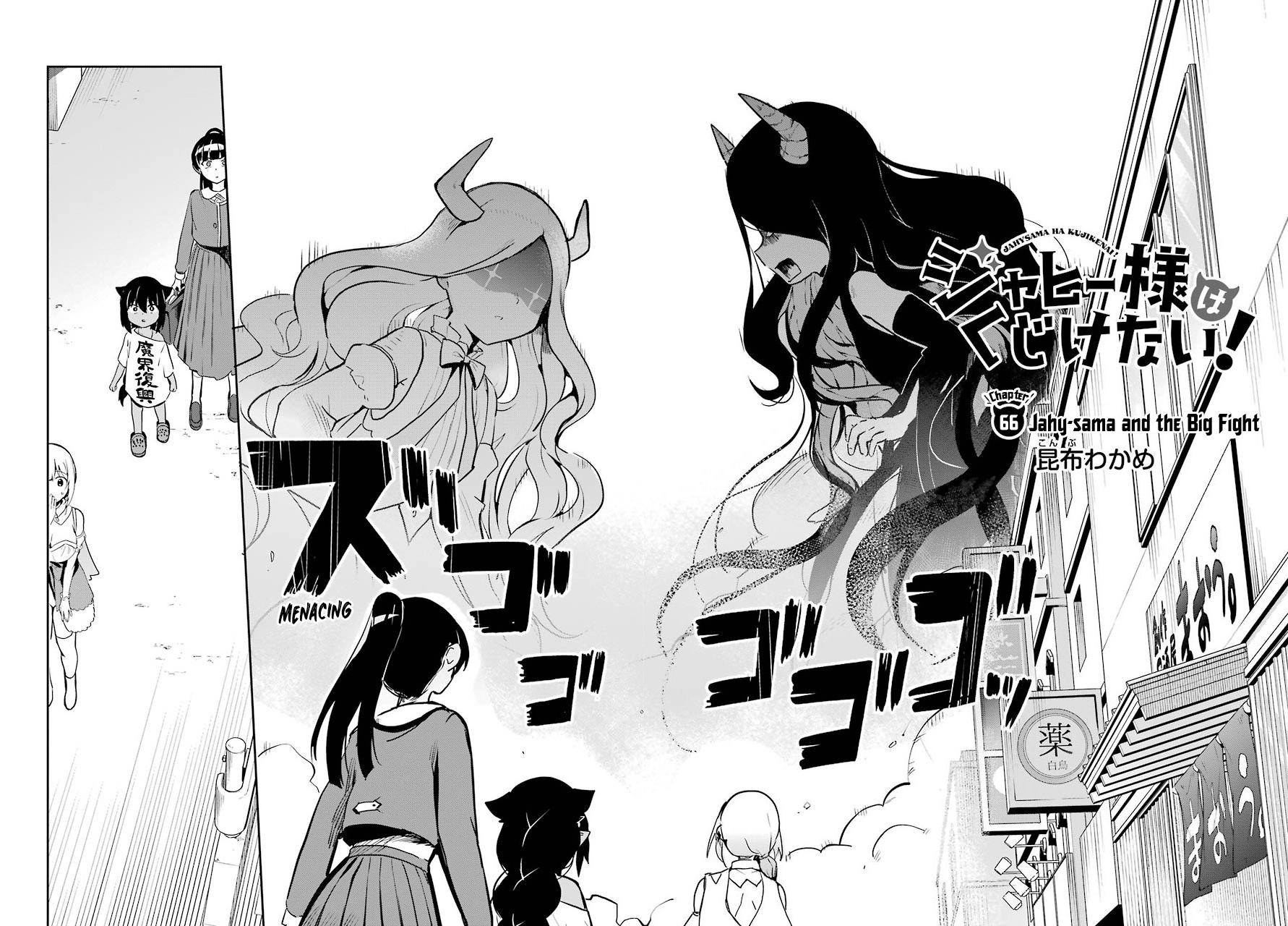 Jahy-sama wa Kujikenai! Chap 66 - Next Chap 67
