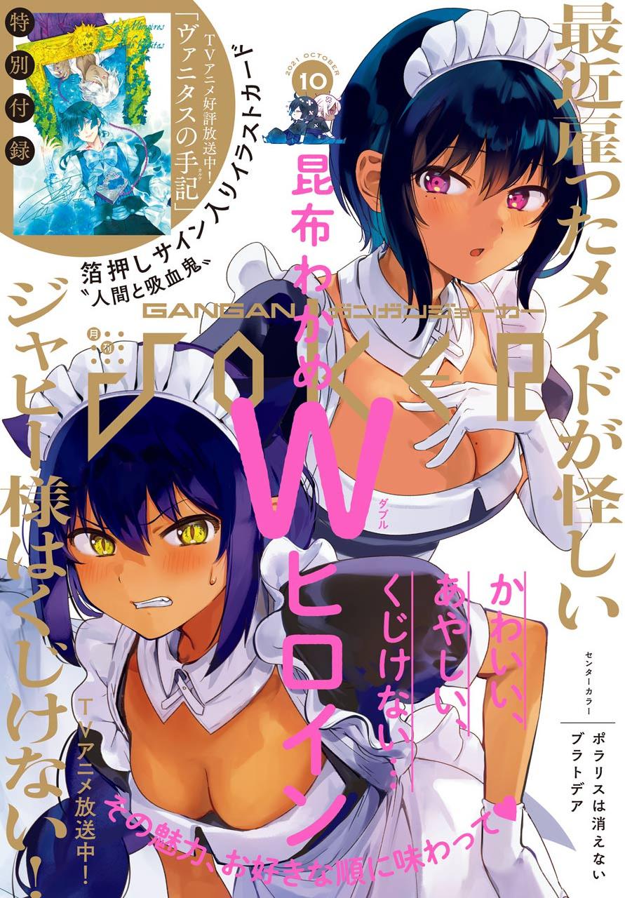 Jahy-sama wa Kujikenai! Chap 66 - Next Chap 67