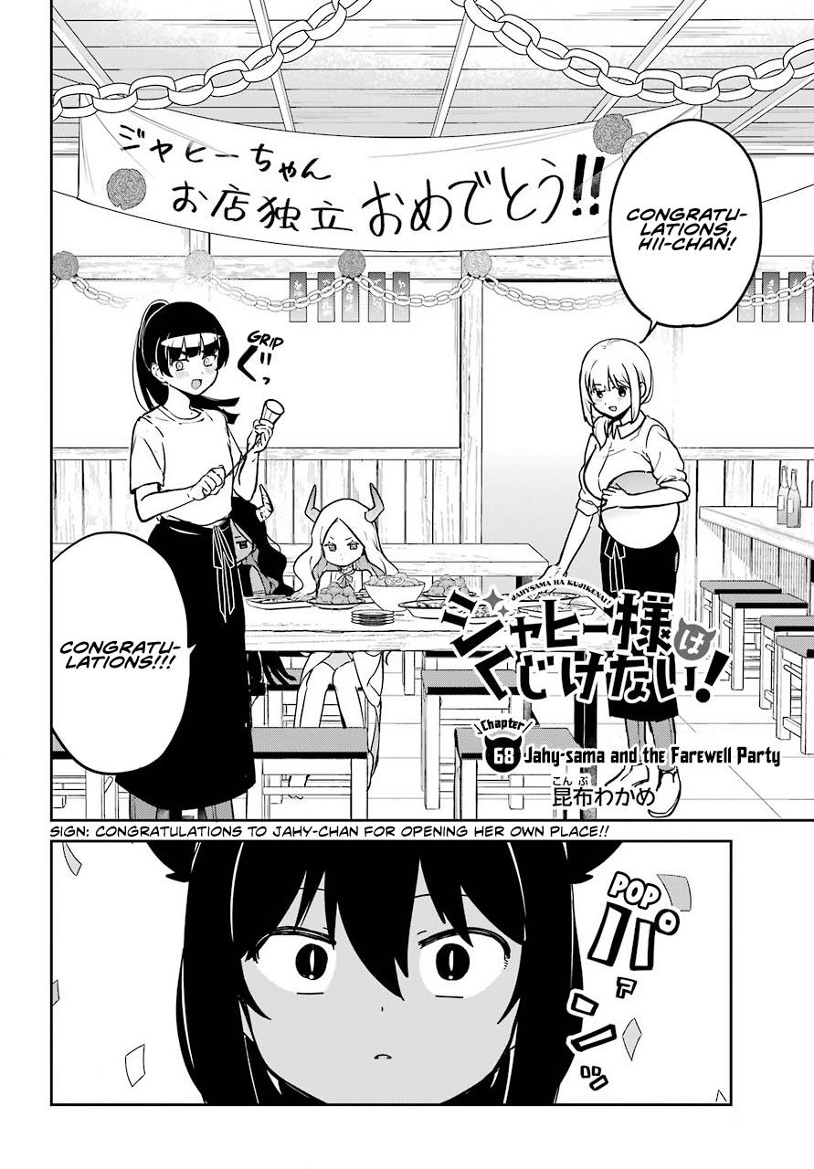 Jahy-sama wa Kujikenai! Chap 68 - Next Chap 69