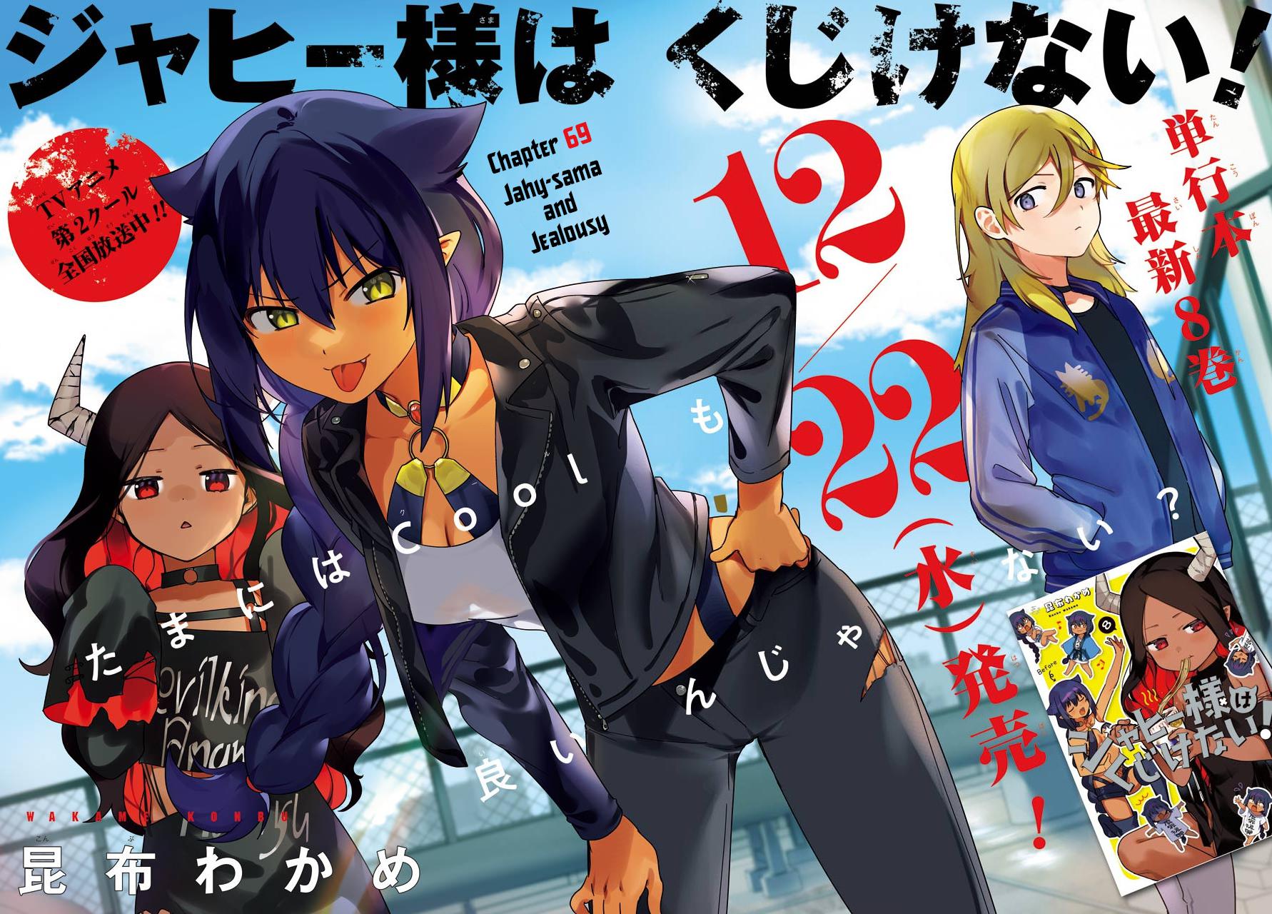 Jahy-sama wa Kujikenai! Chap 69 - Next Chap 70
