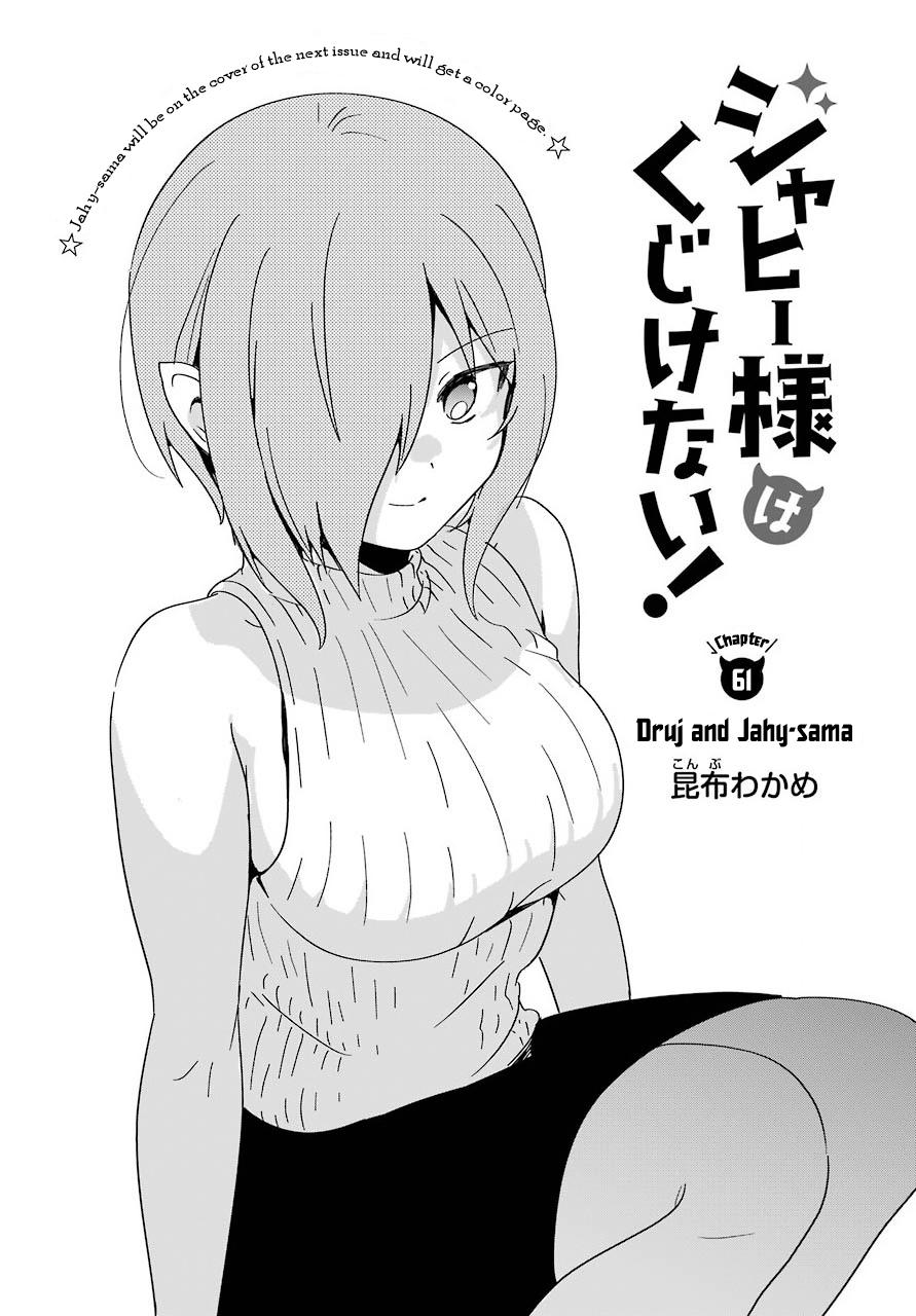 Jahy-sama wa Kujikenai! Chap 61 - Next Chap 62