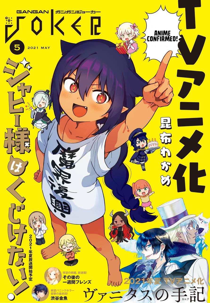 Jahy-sama wa Kujikenai! Chap 62 - Next Chap 63